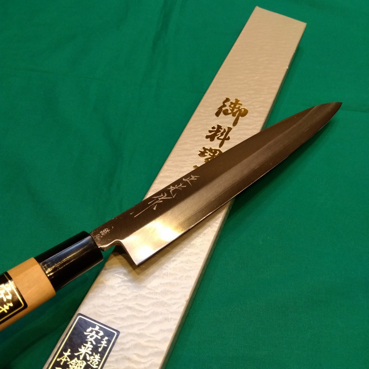 SEAL限定商品】 ≪銀三鋼使用≫ 正光作 出刃包丁6寸と柳刃包丁8寸の