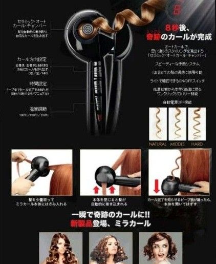 BaByliss PRO ベビリスプロ ミラカール BAB-2665/KJ 自動巻きカールヘアアイロン ブラック美品