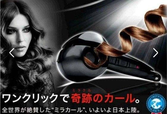 BaByliss PRO ベビリスプロ ミラカール BAB-2665/KJ 自動巻きカールヘアアイロン ブラック美品