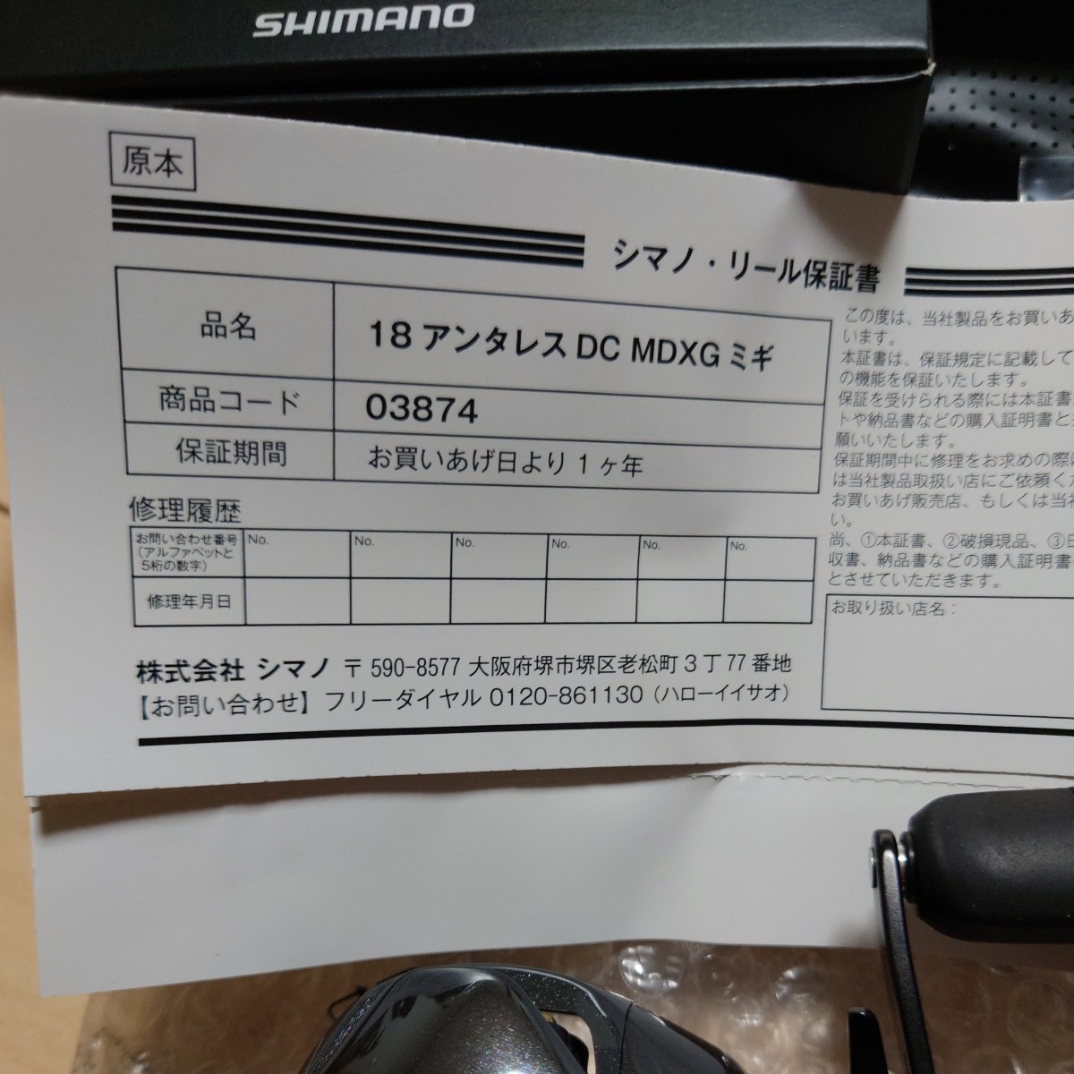 高評価! アンタレスDCMD XG 新品 未使用 シマノ SHIMANO シマノ