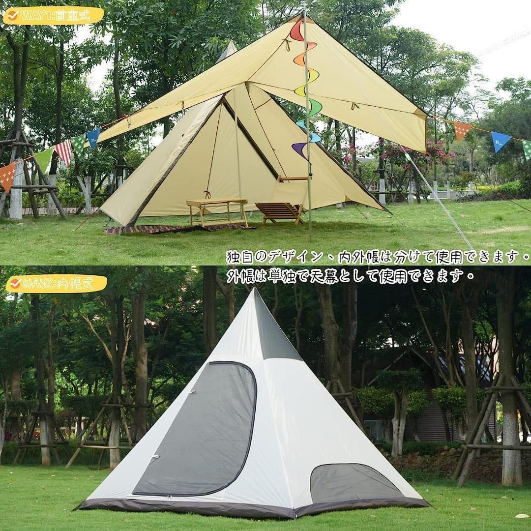ワンポールテント キャンプテント テント 4人用 換気窓あり
