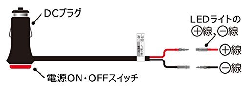 カシムラ(Kashimura) LEDワークライト用DCプラグ配線キット 12V/24V車対応 ML-15_画像3