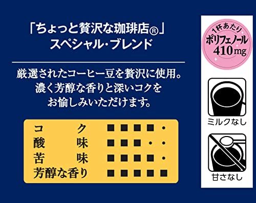 AGF ちょっと贅沢な珈琲店 スペシャル・ブレンド袋 60g 【 インスタントコーヒー 】【 詰め替え エコパック 】_画像2