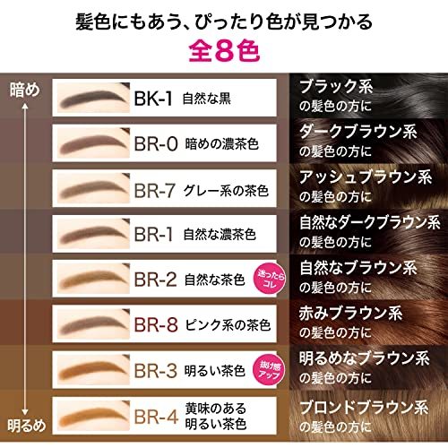 MAYBELLINE(メイベリン) ファッションブロウ パウダーインペンシル N アイブロウ BR-2 自然な茶色 1個_画像7