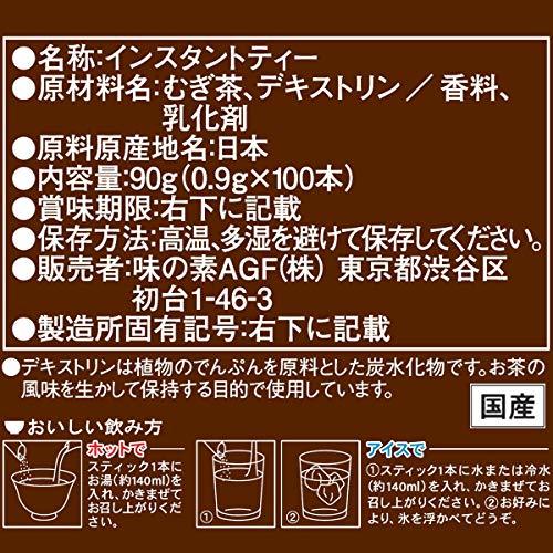 AGF 新茶人 早溶け旨茶 むぎ茶 スティック 100本 【 お茶 スティック 】【 麦茶 粉末 】【 ティーバッグ不要 】_画像5