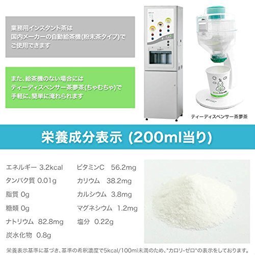  business use instant sport drink / powder tea * powder * powder sport drink . tea machine correspondence . middle . measures (250g×1)