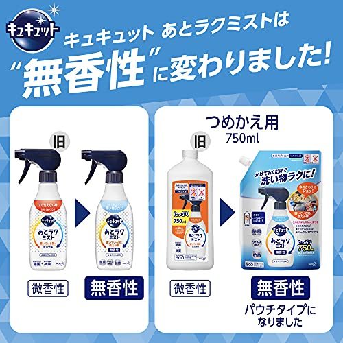 【まとめ買い】キュキュット あとラクミスト 詰め替え用 スパウト７５０ml×2個の画像8