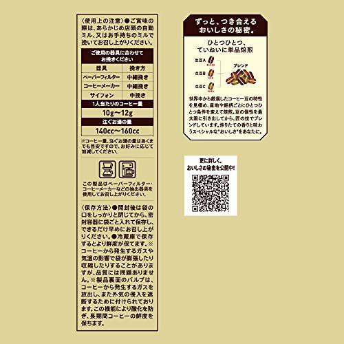 UCC ゴールドスペシャル 炒り豆 スぺシャルブレンド 250g レギュラーコーヒー(豆)×3個_画像3