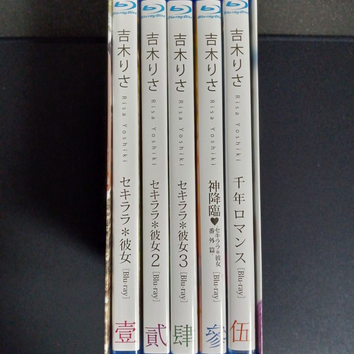 写真付　 吉木りさ 『セキララ彼女 5部作ブルーレイ』 限定コンプリートボックス [Blu-ray]_画像3