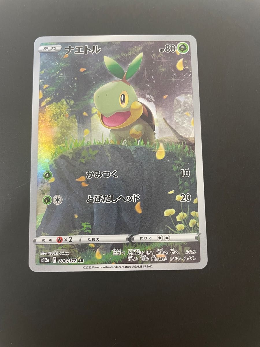 ピカチュウ AR 9枚セット ポケモンカード|Yahoo!フリマ(旧 ピカチュウ AR 9枚セット ポケモンカード|Yahoo!フリマ(旧