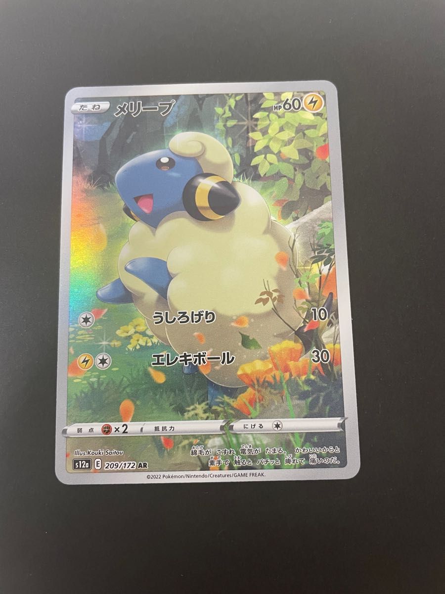 ピカチュウ AR 9枚セット ポケモンカード|Yahoo!フリマ(旧 ピカチュウ AR 9枚セット ポケモンカード|Yahoo!フリマ(旧
