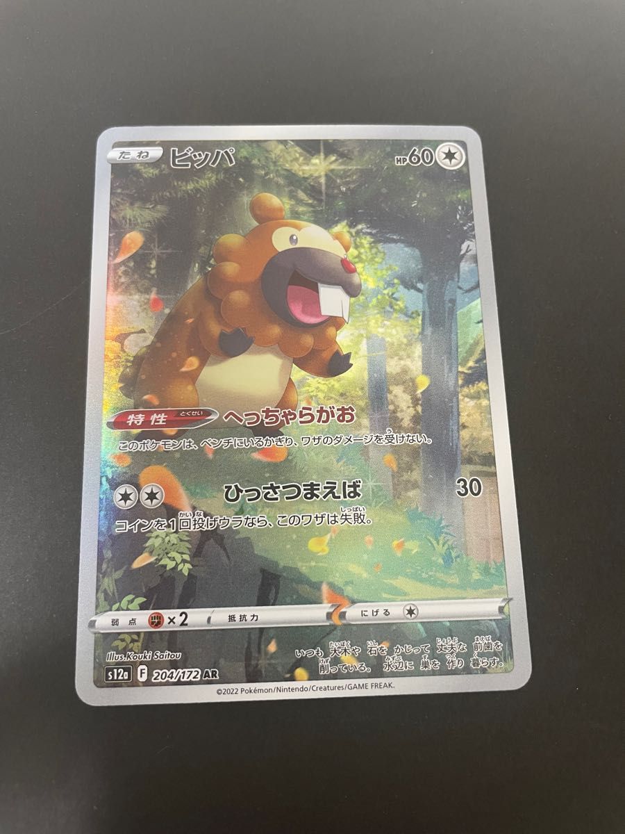 ピカチュウ AR 9枚セット ポケモンカード|Yahoo!フリマ(旧 ピカチュウ AR 9枚セット ポケモンカード|Yahoo!フリマ(旧