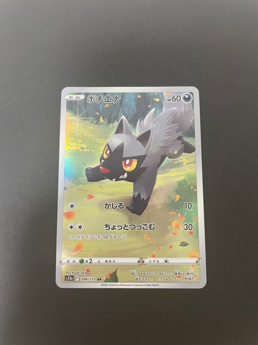 ピカチュウ AR 9枚セット ポケモンカード|Yahoo!フリマ(旧 ピカチュウ AR 9枚セット ポケモンカード|Yahoo!フリマ(旧