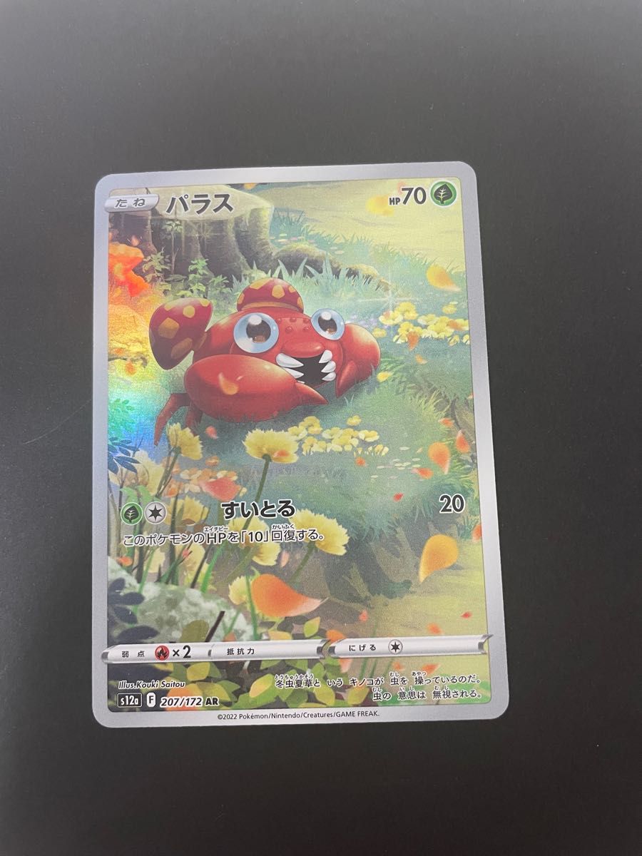 ピカチュウ AR 9枚セット ポケモンカード|Yahoo!フリマ(旧 ピカチュウ AR 9枚セット ポケモンカード|Yahoo!フリマ(旧
