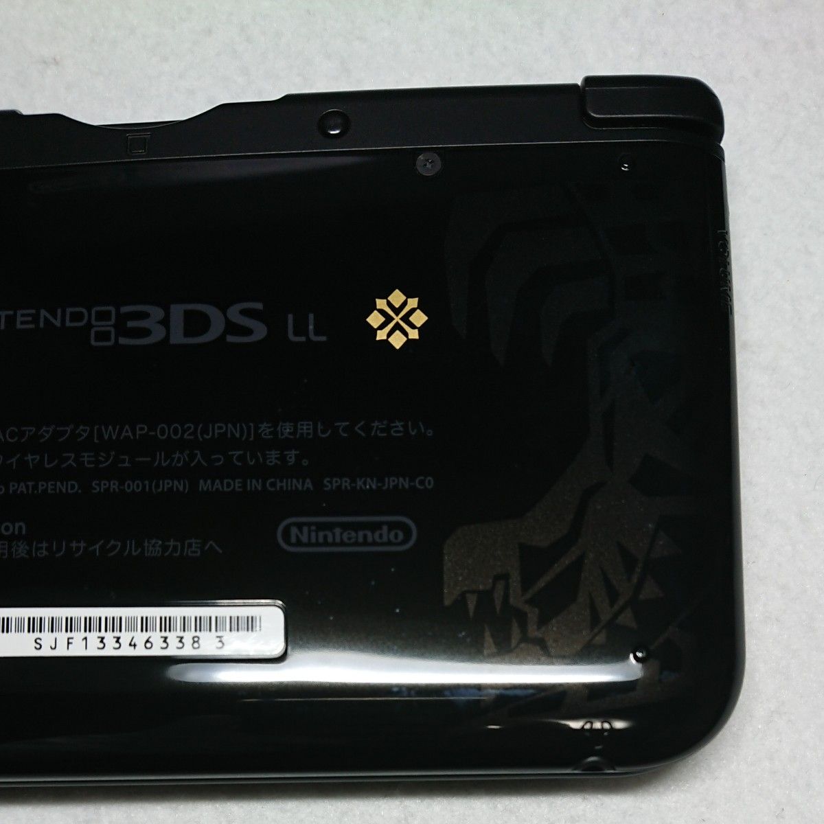 ニンテンドー3DS LL モンスターハンター4 ゴア・マガラ 