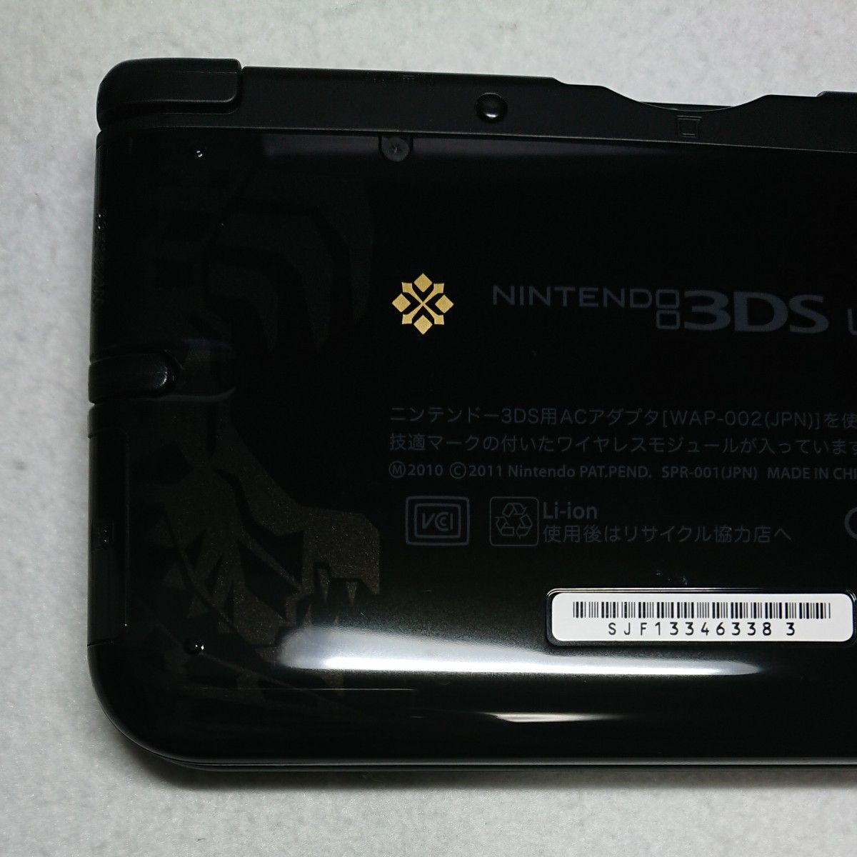 ニンテンドー3DS LL モンスターハンター4 ゴア・マガラ 