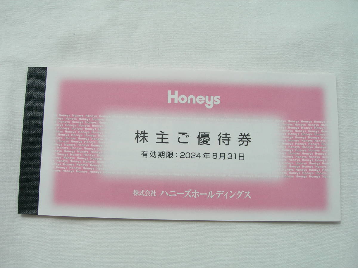 Honeys　株主優待券　￥3000円分　有効期限　2024年8月31日_画像1