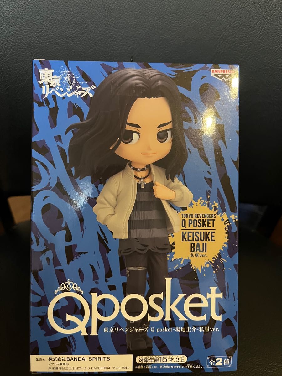 東京リベンジャーズ Qposket 場地圭介 未開封品