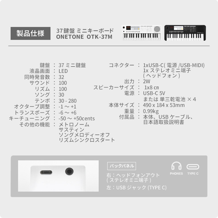 ONETONE 電子キーボード ミニ37鍵盤 LEDディスプレイ搭載 USB-MIDI対応 日本語表記 OTK-37M/WHBL (USBケーブル付き)_画像9