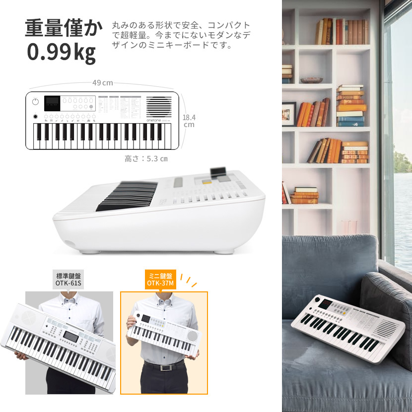 ONETONE 電子キーボード ミニ37鍵盤 LEDディスプレイ搭載 USB-MIDI対応 日本語表記 OTK-37M/BK (USBケーブル付き)_画像6