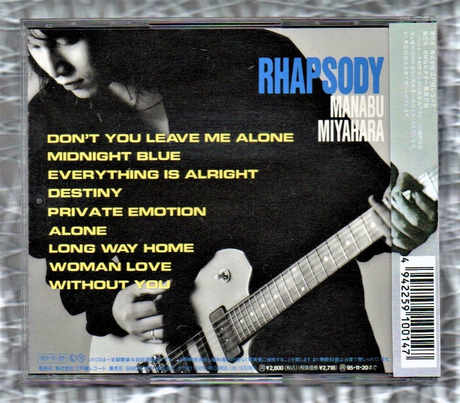 Ω 宮原学 10曲入 1993年 CD/ラプソディ RHAPSODY/ALONE 収録/ベイビーズブレス THE ORANGE VOX KISSAMA_画像2