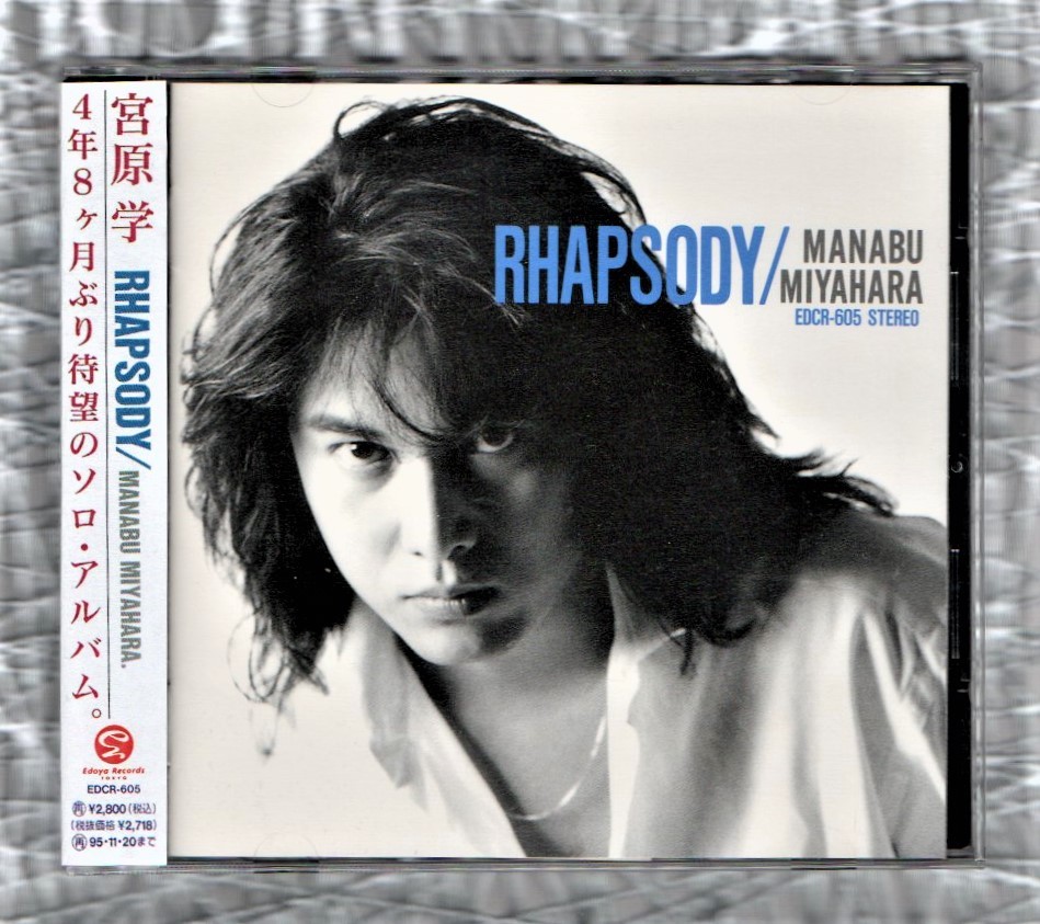 Ω 宮原学 10曲入 1993年 CD/ラプソディ RHAPSODY/ALONE 収録/ベイビーズブレス THE ORANGE VOX KISSAMA_※プラケースは交換済みです。