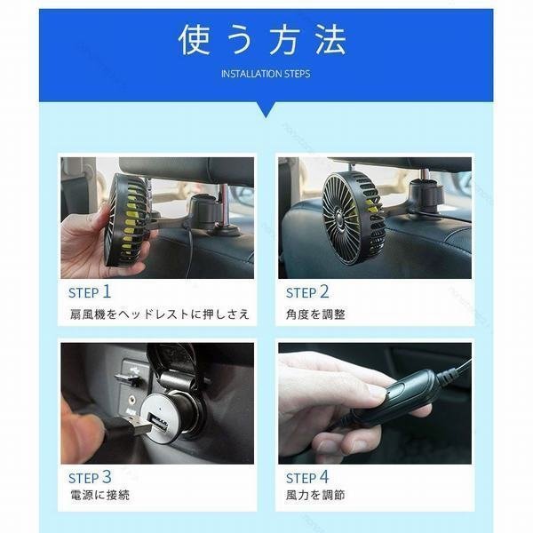 車用扇風機 車内扇風機 車用 サーキュレーター 強風 小型 ファン 12V/24V通用 USBタイプ 後部座席用 三階段風量調節 アロマ機能の画像5