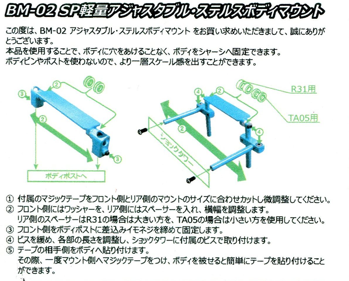 ▲軽量アジャスタブル・ステルスボディマウント【ブラック】イーグルBM-02U-BK（ゆうパケット）_画像2