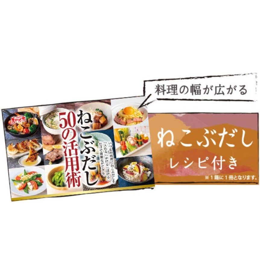 ねこぶだし1本 賞味期限 2024年7月【レシピ付】|PayPayフリマ ねこぶだし1本 賞味期限:2024年7月