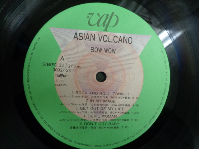 バウワウBOW WOW/エイジアン・ボルケイノASIAN VOLCANO●LP_画像6