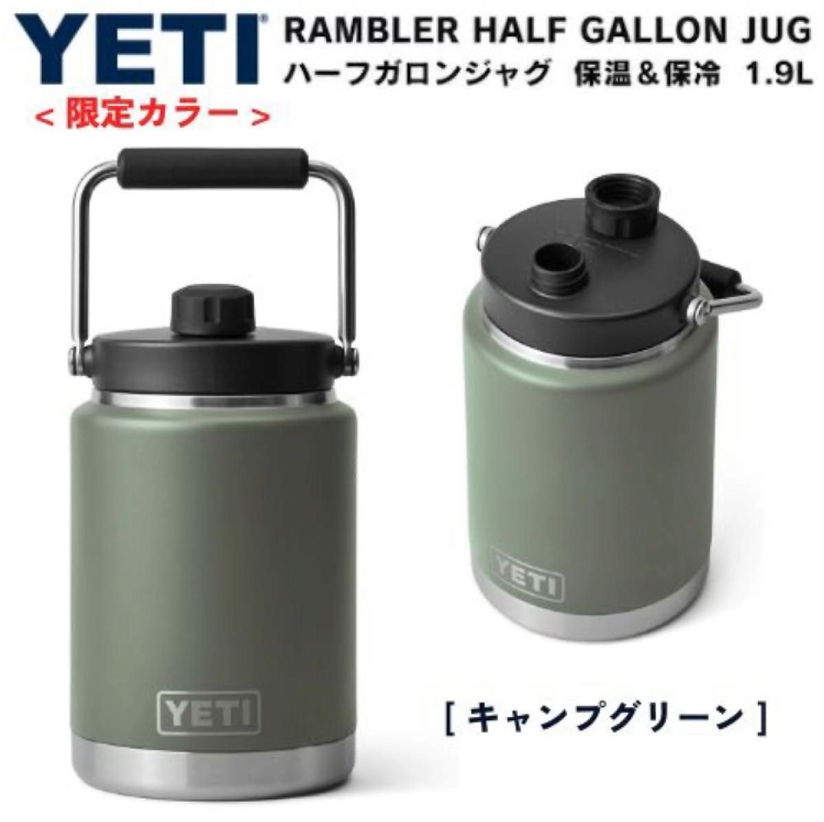 専用【新品】YETI RAMBLER ハーフガロン キャンプグリーン 限定色-