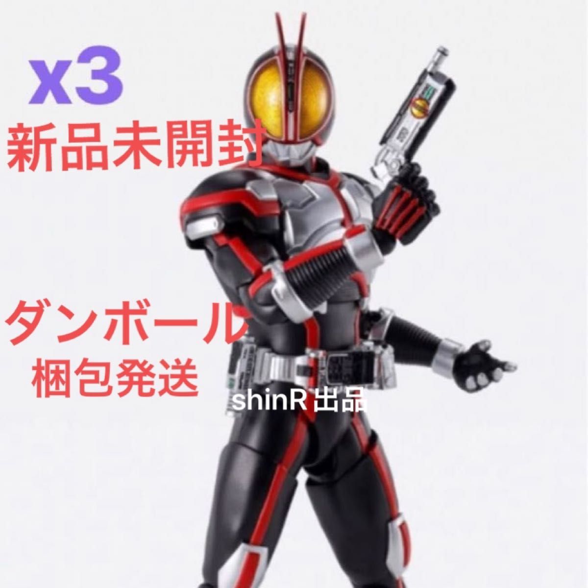 真骨彫製法 仮面ライダーファイズ