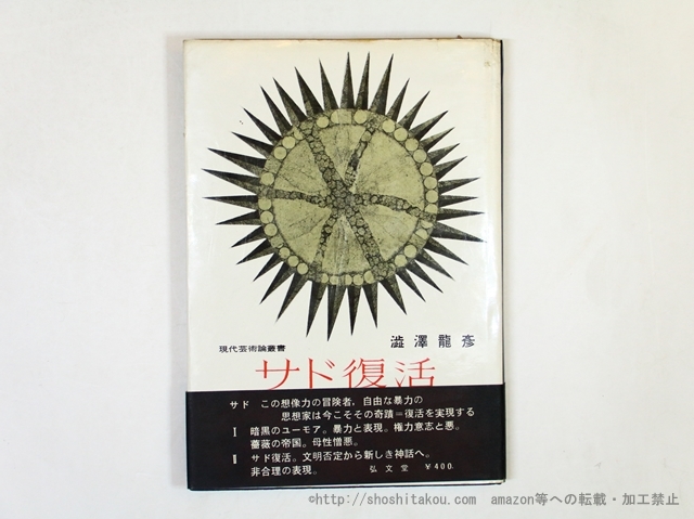 ☆0725江戸期東京湾海防地図「海陸御固泰平鑑」1点/古書古文書 ☆0725江戸期東京湾海防地図「海陸御固泰平鑑」1点/古書古文書