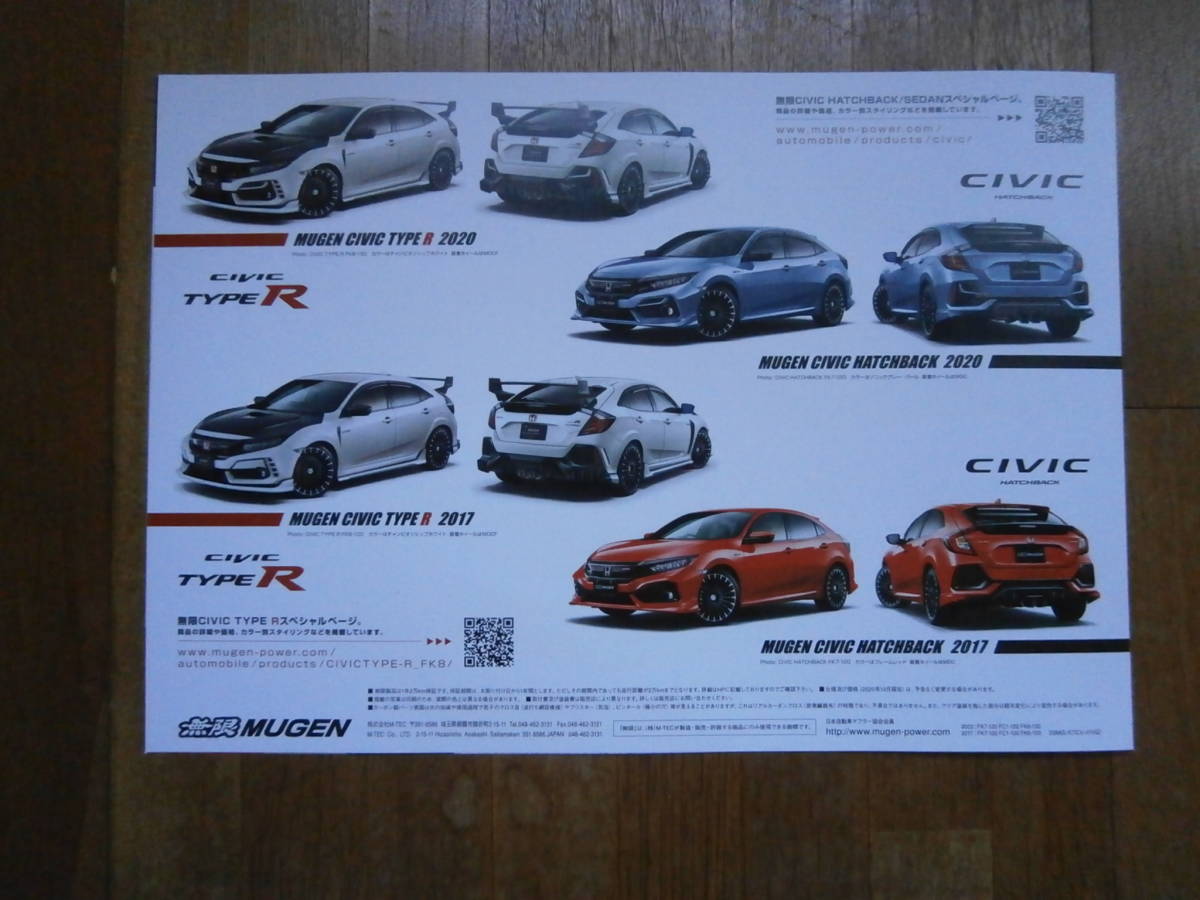 HONDA ホンダ　無限　CIVIC シビック　冊子　_画像4