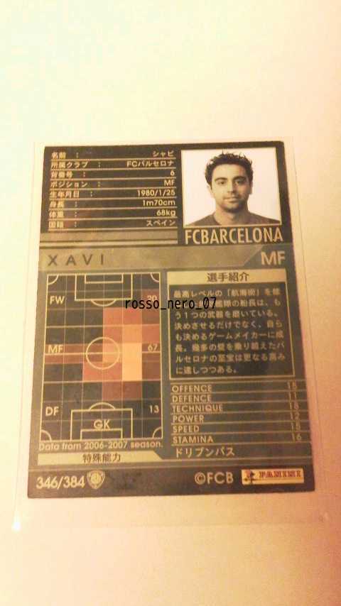 ☆WCCF2006-2007☆06-07☆346☆黒☆シャビ☆FCバルセロナ☆Xavi☆FC Barcelona☆_画像2