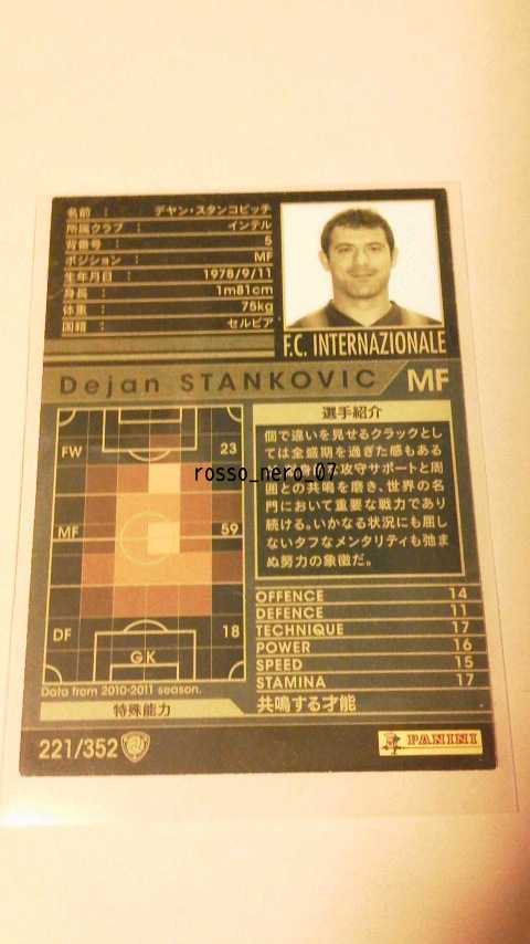 ☆WCCF2010-2011☆10-11☆221☆黒☆デヤン・スタンコビッチ☆インテル☆Dejan Stankovic☆F.C. Internazionale☆_画像2