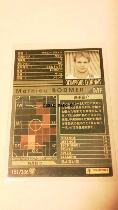 ☆WCCF2007-2008☆07-08☆151☆白☆マテュー・ボドメル☆オリンピック・リヨン☆Mathieu Bodmer☆Olympique Lyonnais☆_画像2