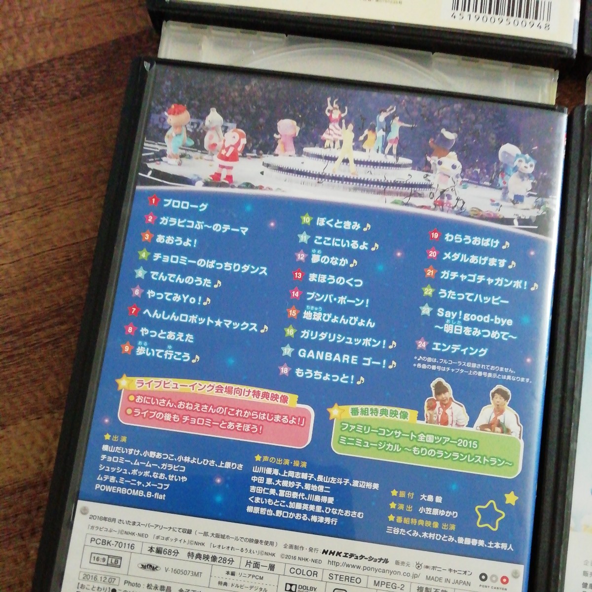 おかあさんといっしょDVD 4枚セット NHKおかあさんといっしょ おかあさんといっしょDVD 4枚セット NHKおかあさんといっしょ