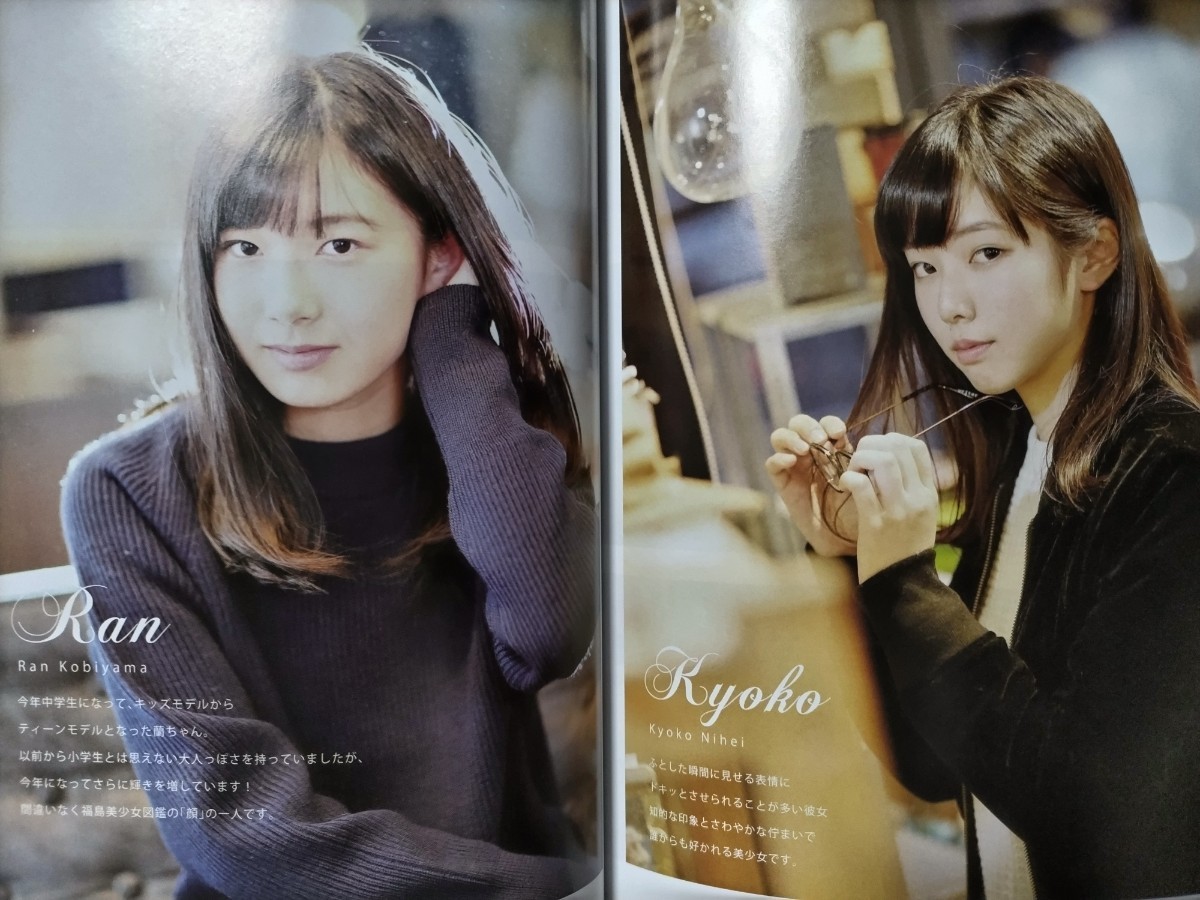 福島美少女図鑑vol.05&06 計2冊セット(複数被写体)|売買された