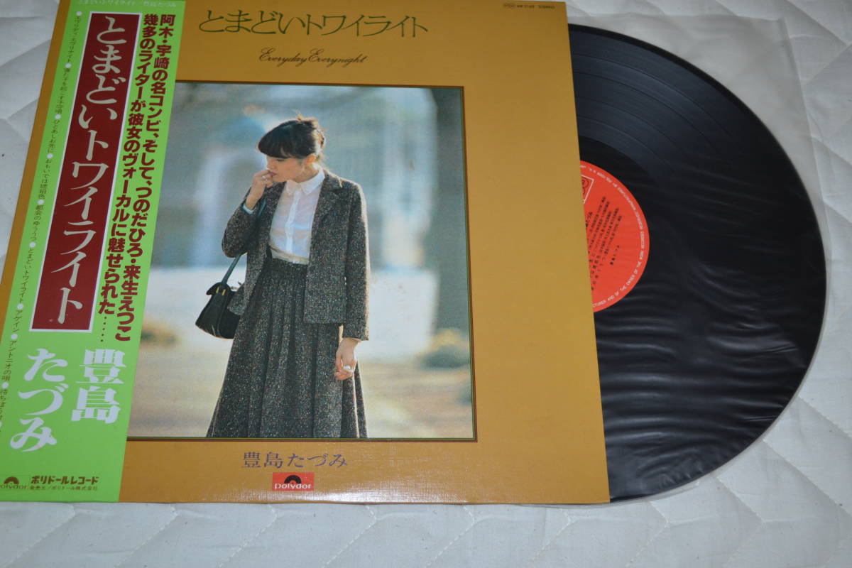 12(LP) 豊島たづみ　とまどいトワイライト　帯付き日本盤　美品_画像1