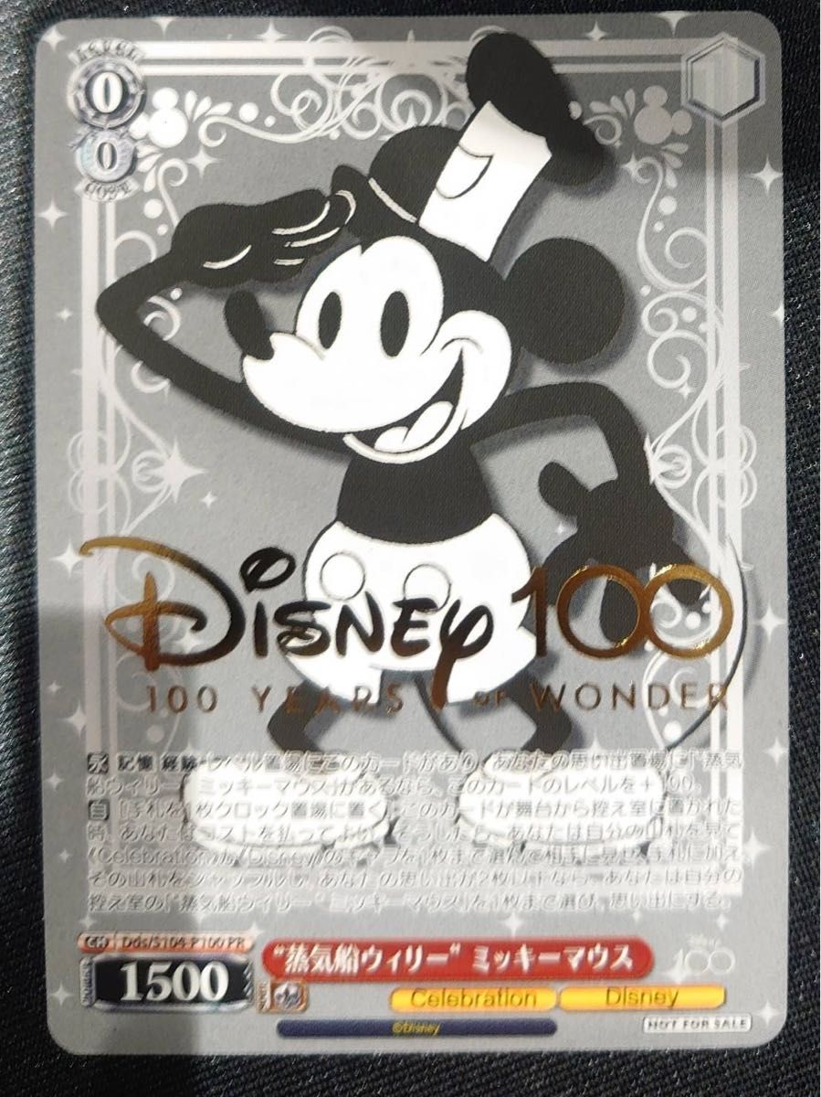 【早い者勝ち】ヴァイスシュヴァルツ Disney100 蒸気船ウィリー ミッキーマウス 箔押し 公式大会PR