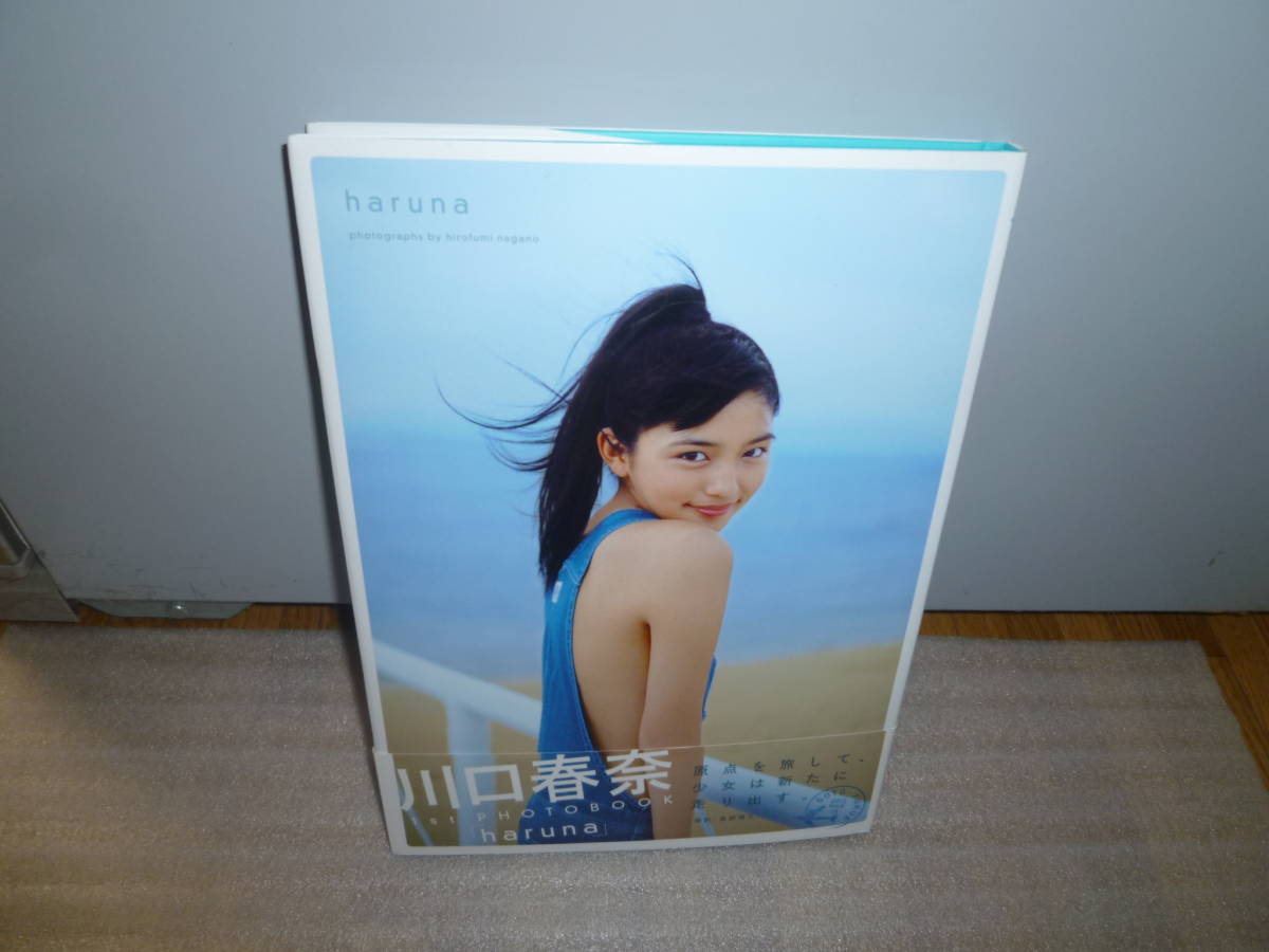 川口春奈　写真集「haruna」帯付き　２版発行本_画像1