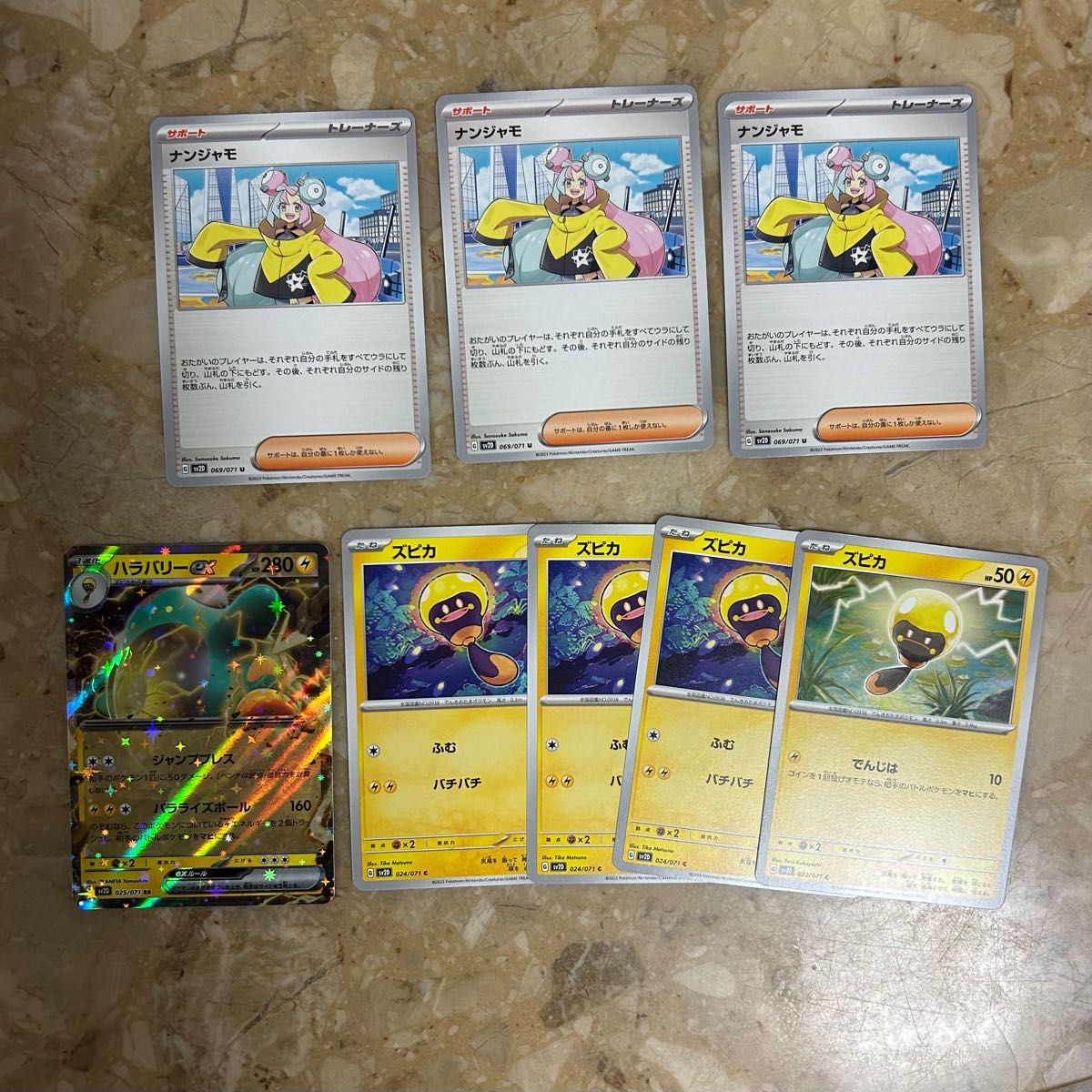 ポケモンカード ポケカ クレイバースト ナンジャモ ハラバリーex ポケモンカード ポケカ クレイバースト ナンジャモ ハラバリーex