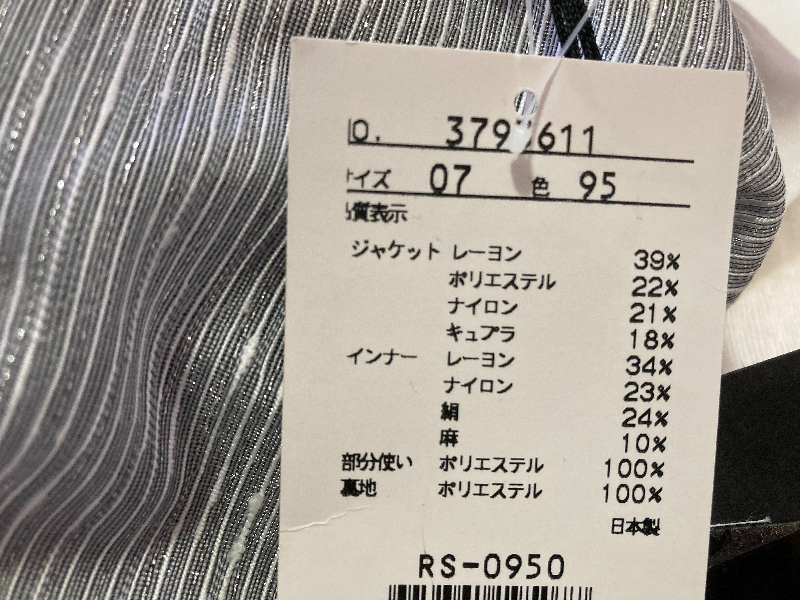 新品・未使用◇Rosarienne◇大人きれい 3点セット セットアップ◇サイズ7_画像6