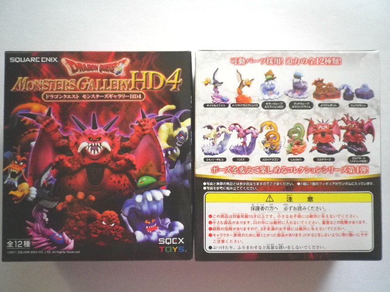 ドラゴンクエスト モンスターズギャラリーHD4 ひょうがまじん の入札