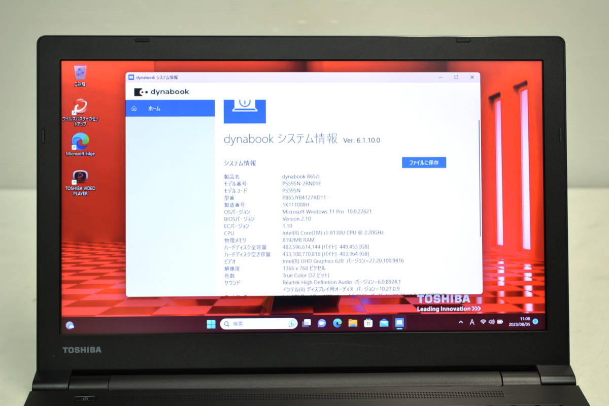 東芝dynabook B65/J Core i3-8130u メモリー8G HDD500G DVD-ROM Wifi