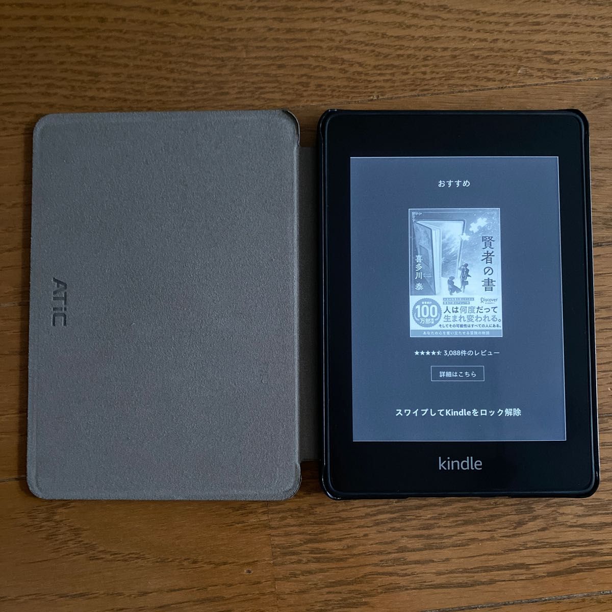 Kindle Paperwhite 第10世代 広告あり 32GB｜PayPayフリマ
