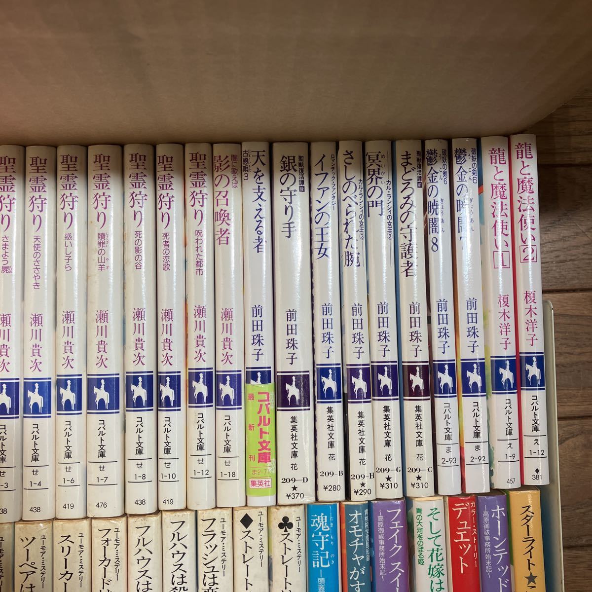 大SET-ш793/ コバルト文庫 集英社 不揃い117冊まとめ なんて素敵にジャパネスク マリア様がみてる 聖霊狩り ハイスクール・オーラバスター_画像7