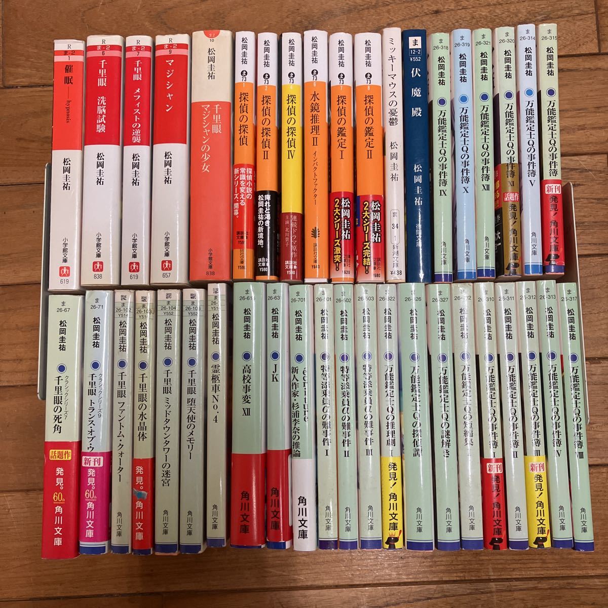 世界有名な 文庫本 松岡圭祐 SB-ш/ 不揃い41冊まとめ 他 ミッキー