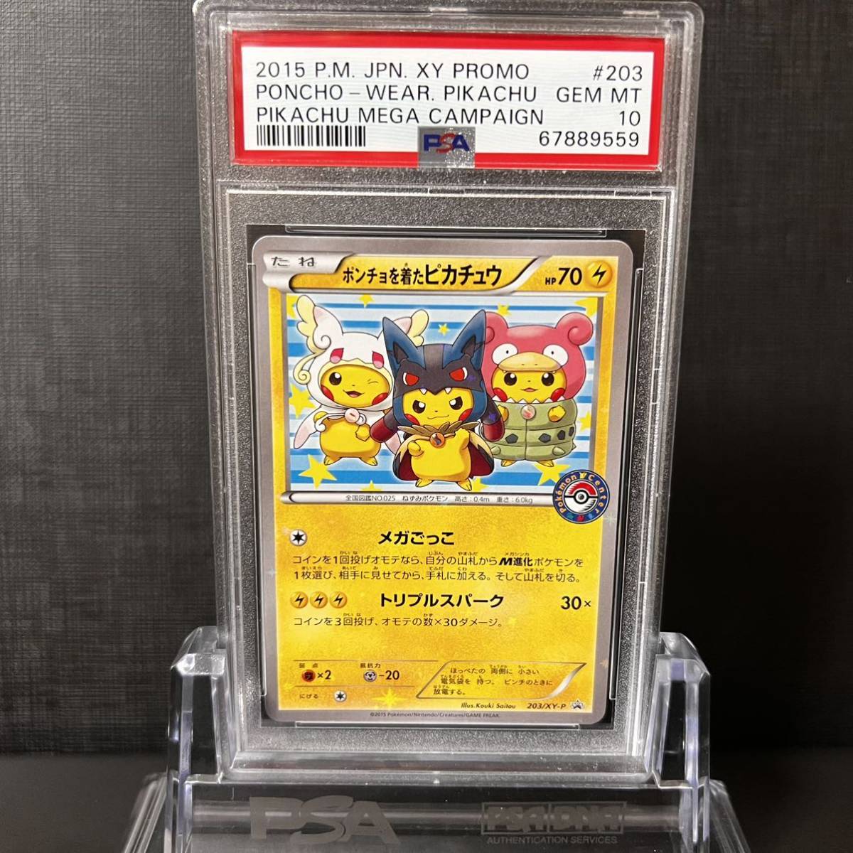 予約販売 【即決】 PSA10 #1 Campaign Mega Center Pokemon Pikachu